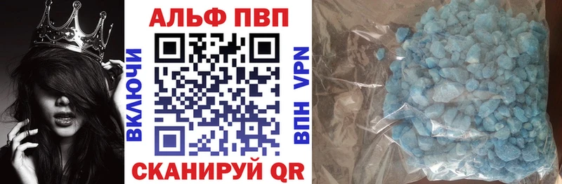 Alfa_PVP Crystall Лихославль