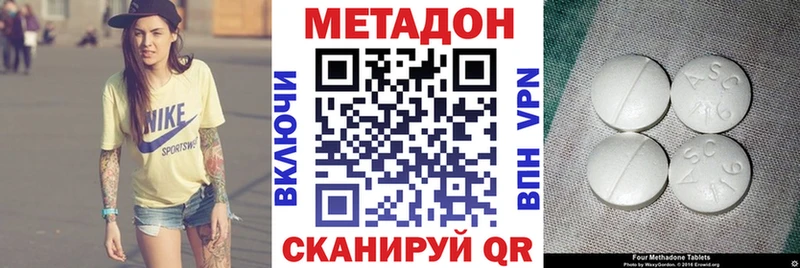 МЕТАДОН VHQ  Лихославль 
